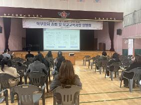 2026학년도 학부모총회